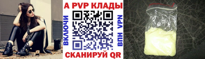 А ПВП кристаллы  Купить где  Удачный 