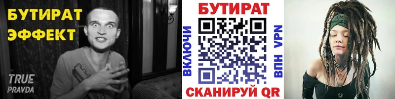 Купить закладки  Удачный  БУТИРАТ GHB 