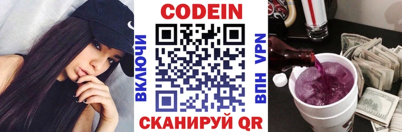 Codein Purple Drank  Купить закладки  Удачный 
