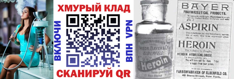 ГЕРОИН герыч  Купить  Удачный 