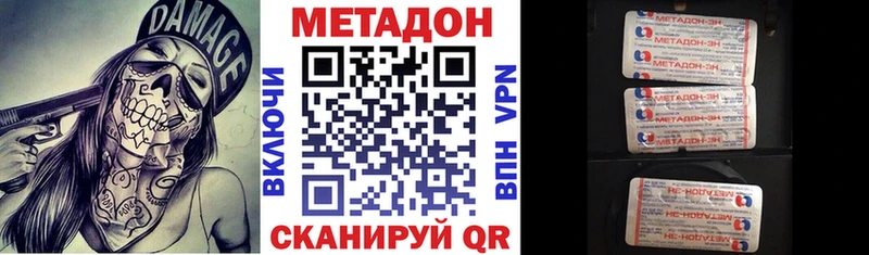 Метадон белоснежный Купить закладки Удачный